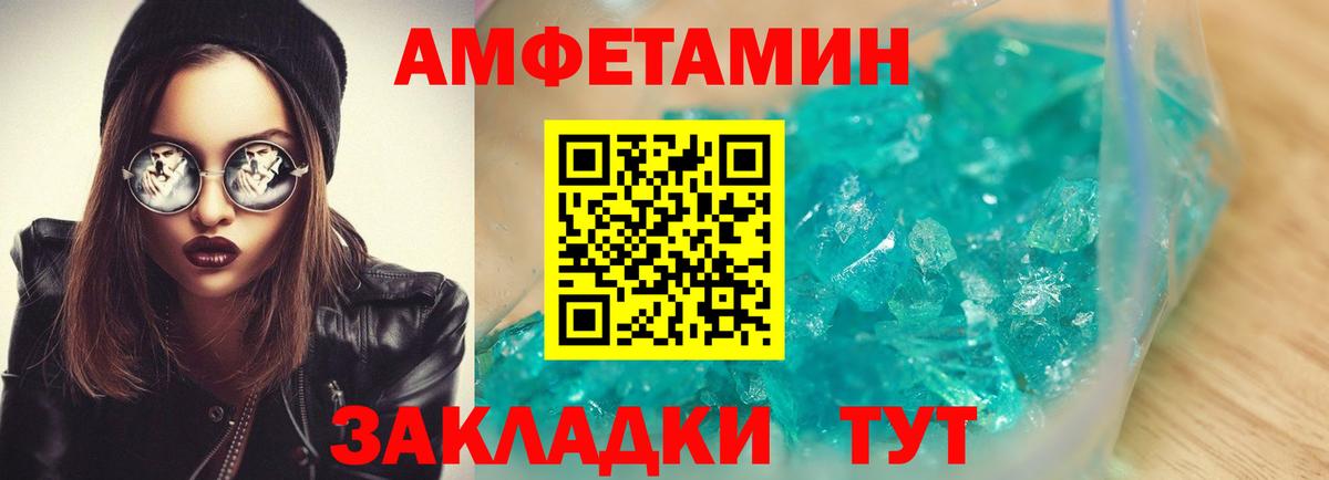 АМФЕТАМИН 98% Бахчисарай