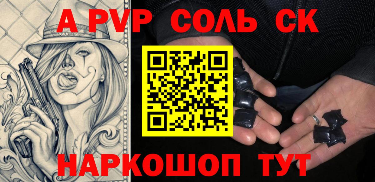 Alpha-PVP крисы CK Бахчисарай