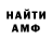 Амфетамин 97% Carl Page