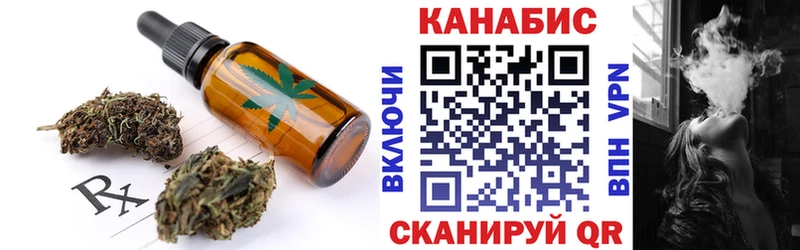 Печенье с ТГК конопля  Бахчисарай 