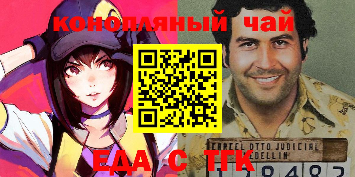 Бахчисарай  Еда ТГК марихуана  Вход с VPN 