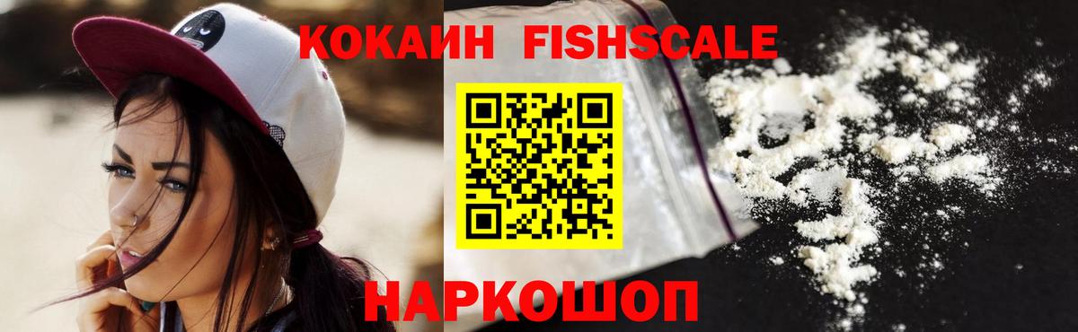 Cocaine VHQ Бахчисарай