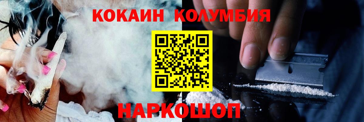 КОКАИН Эквадор  Вход с VPN  Кокаин Колумбийский  Бахчисарай 