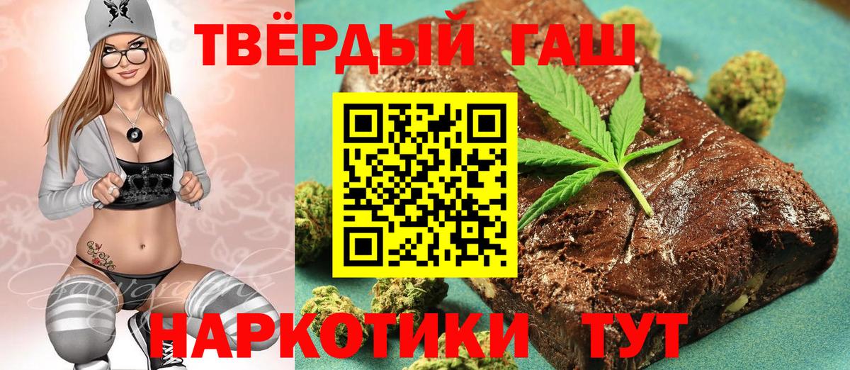 ГАШ  Вход с VPN  Бахчисарай  ГАШ гашик 