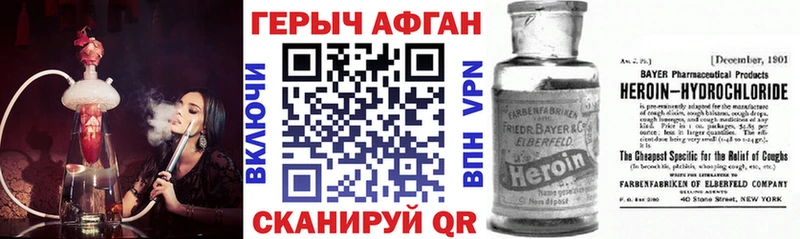купить наркотики цена  это как зайти  Героин VHQ  Бахчисарай 