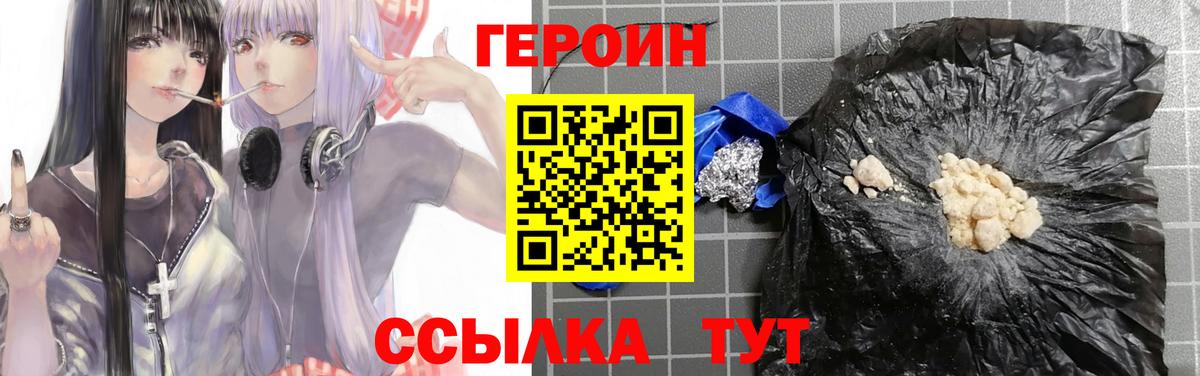 Бахчисарай  Героин хмурый  Героин  Вход с VPN 