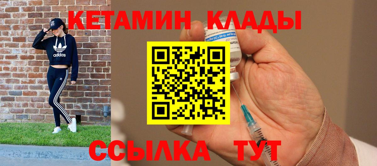 Бахчисарай  Кетамин VHQ  Кетамин ketamine    маркетплейс  Вход с VPN 