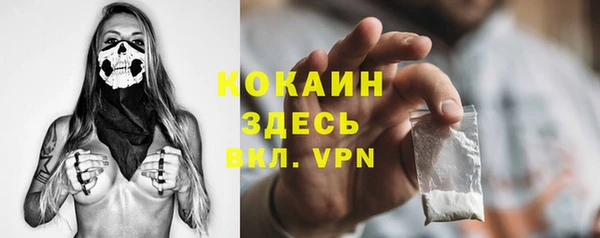 мяу мяу кристалл Алексеевка