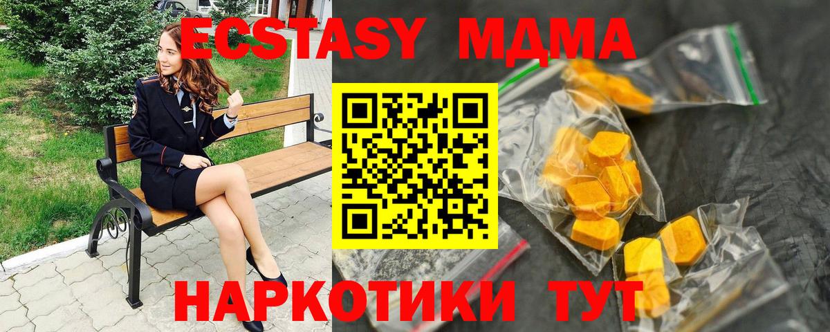 MDMA VHQ  МДМА  МДМА VHQ  Бахчисарай  Вход с VPN 