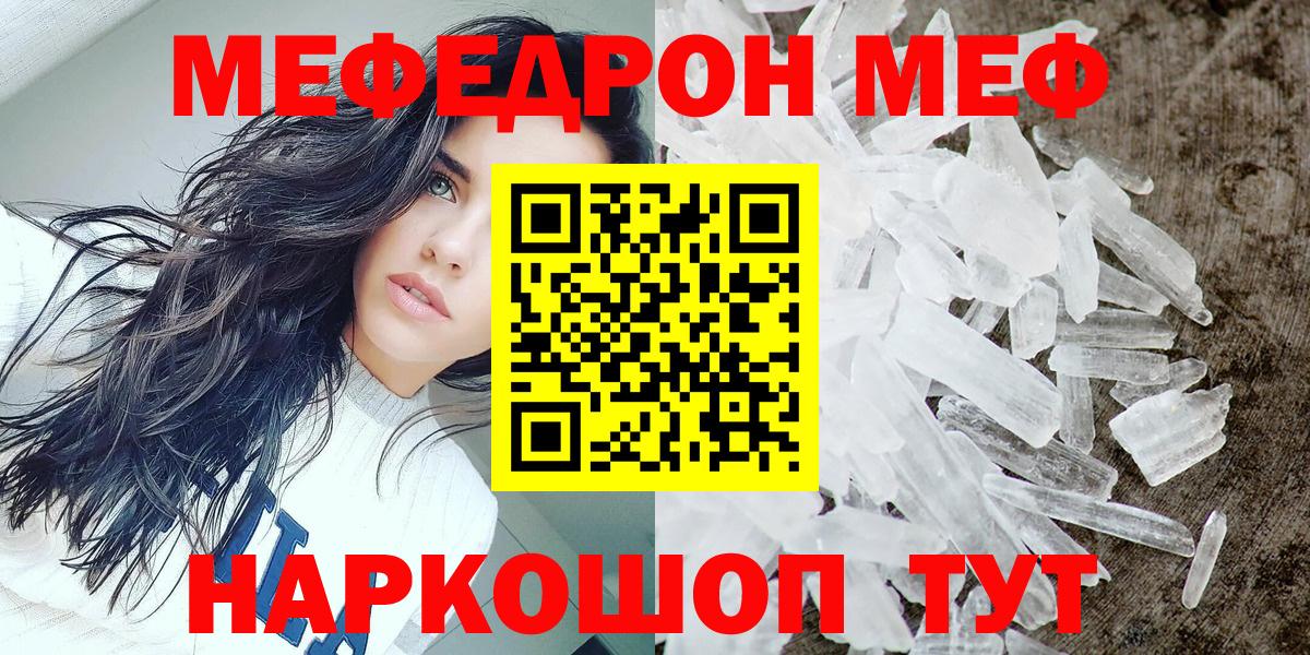 МЯУ-МЯУ кристаллы  где купить наркоту  Бахчисарай  Мефедрон  Вход с VPN  Мефедрон mephedrone  Мефедрон 
