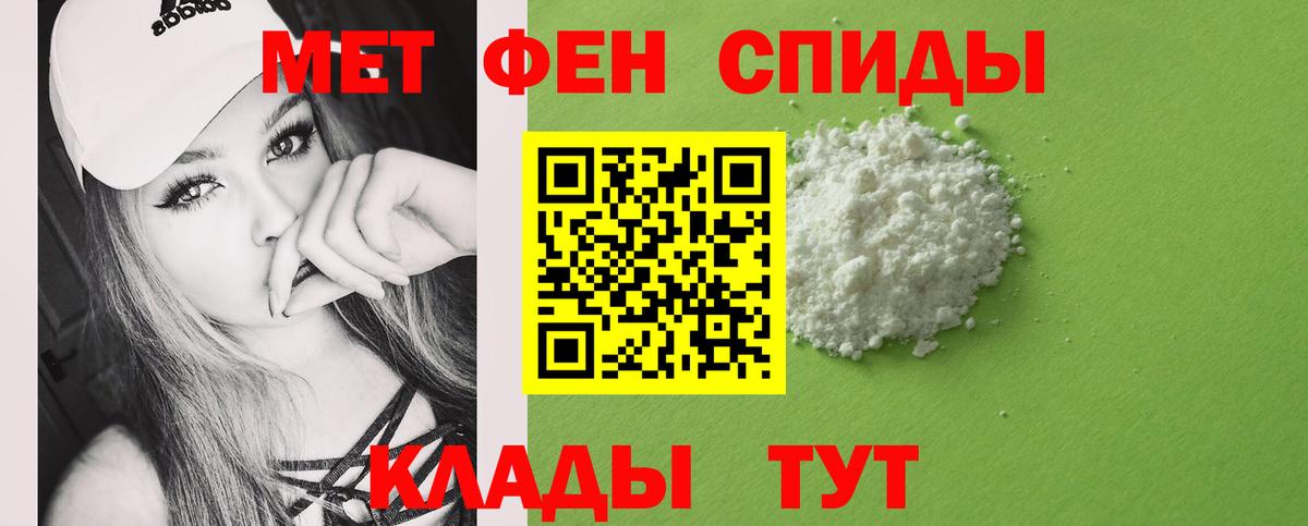 Первитин пудра Бахчисарай
