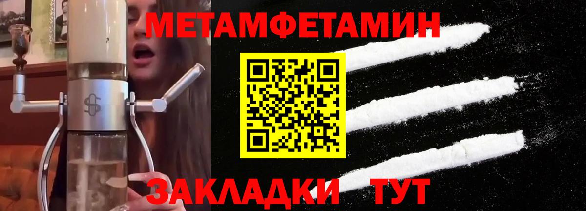 Бахчисарай  Первитин мет  Вход с VPN 