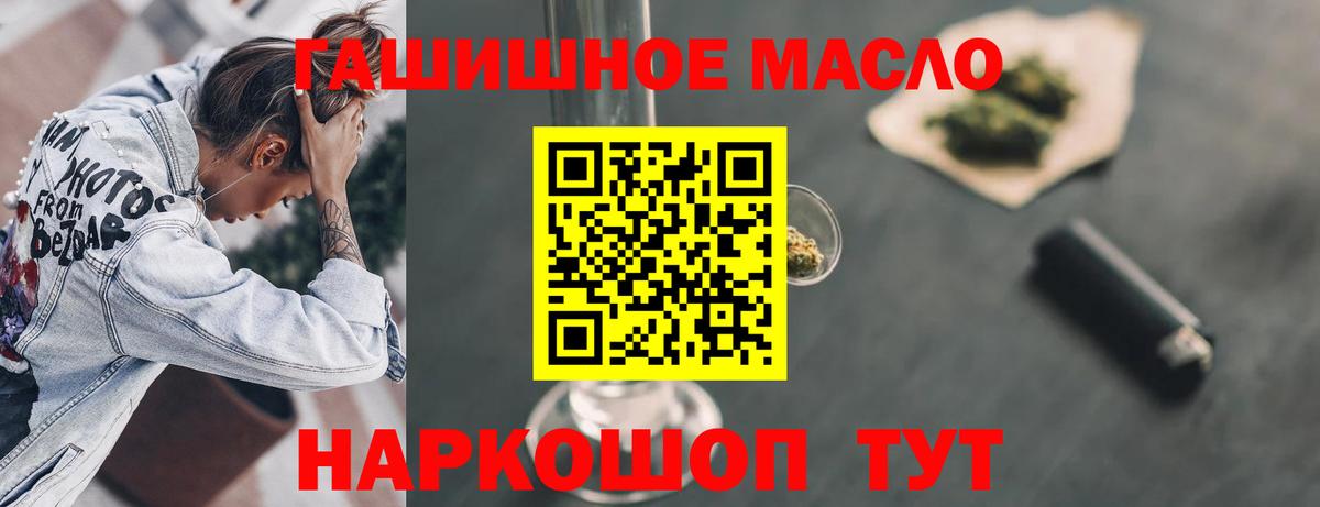ТГК вейп с тгк Бахчисарай